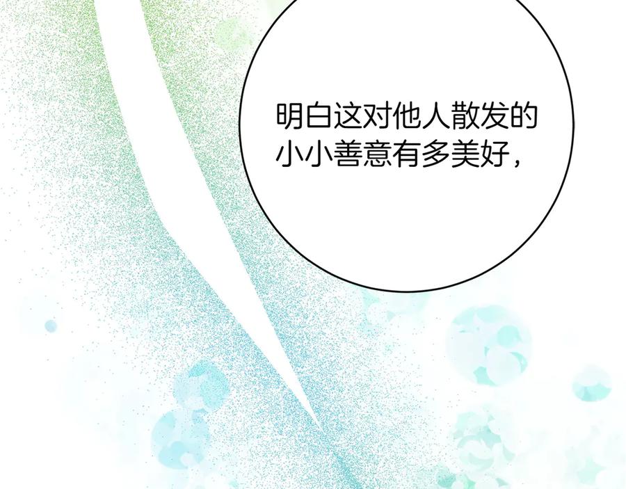 《和猛虎大人的恋爱旅行》第42话 想给一个机会 第27页