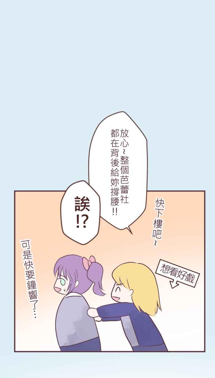 《胡桃钳的秘密》[第二季] 第3话 冲动 第18页