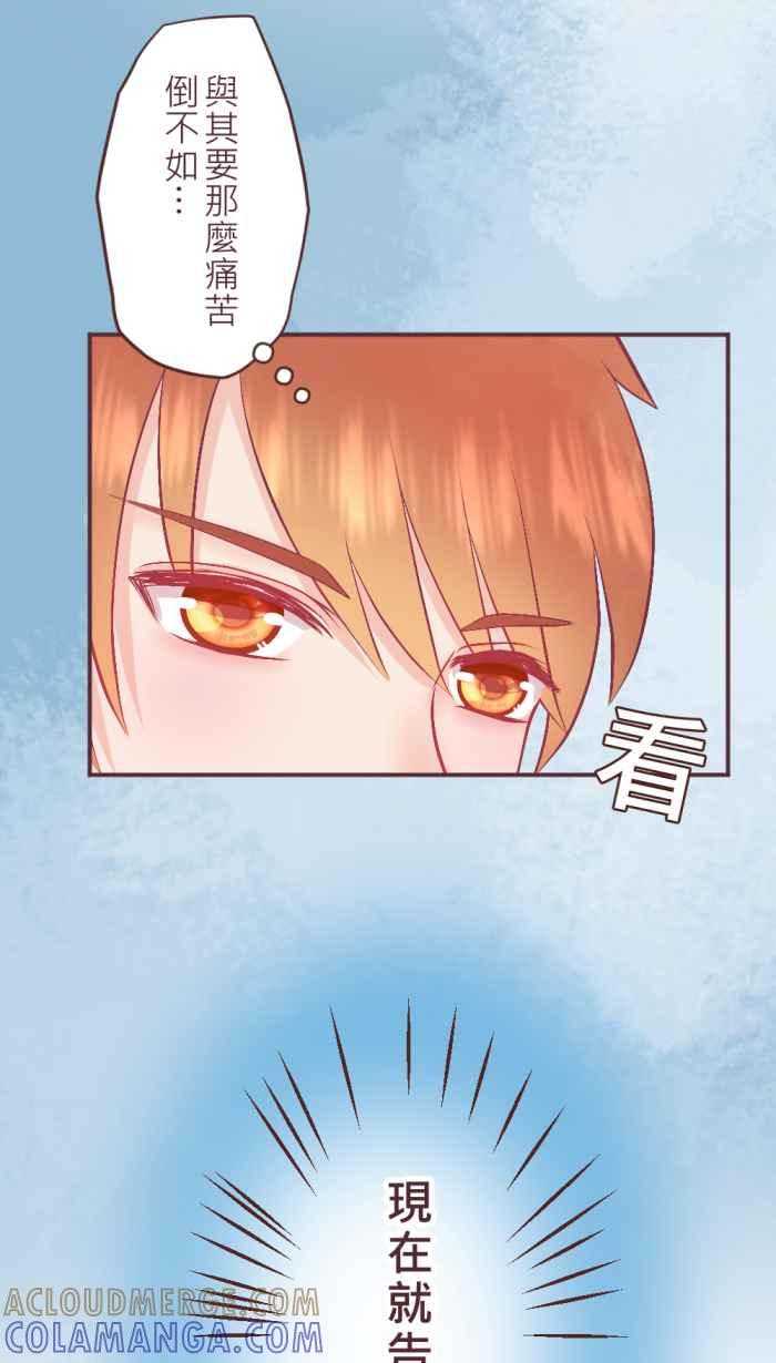 《胡桃钳的秘密》[第二季] 第3话 冲动 第37页