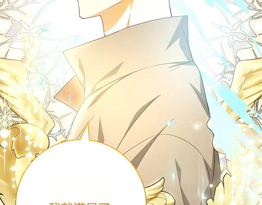 《和猛虎大人的恋爱旅行》第42话 想给一个机会 第30页
