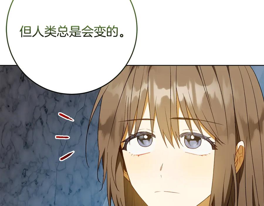 《和猛虎大人的恋爱旅行》第42话 想给一个机会 第63页