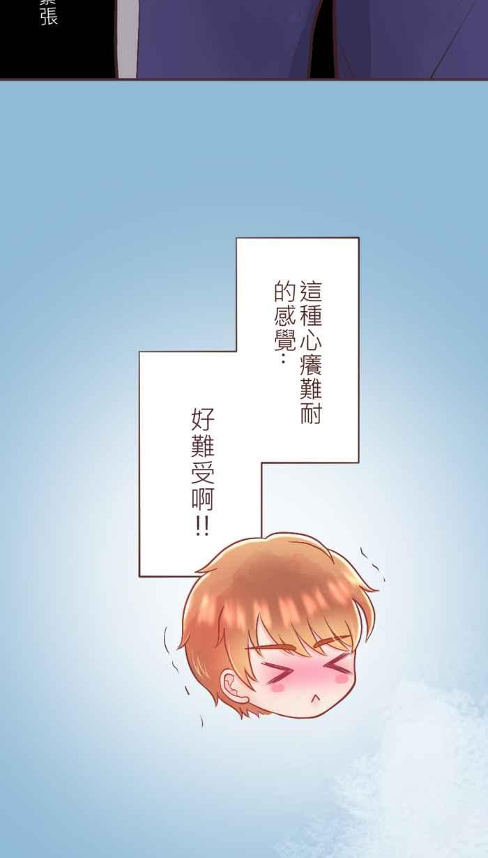 《胡桃钳的秘密》[第二季] 第3话 冲动 第36页