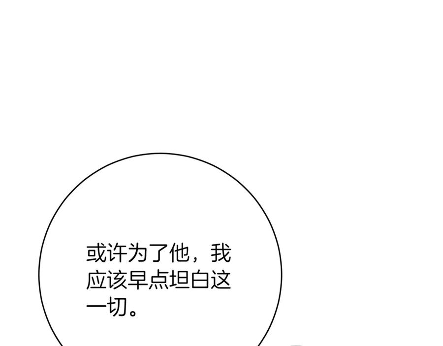 《和猛虎大人的恋爱旅行》第43话 变化 第56页