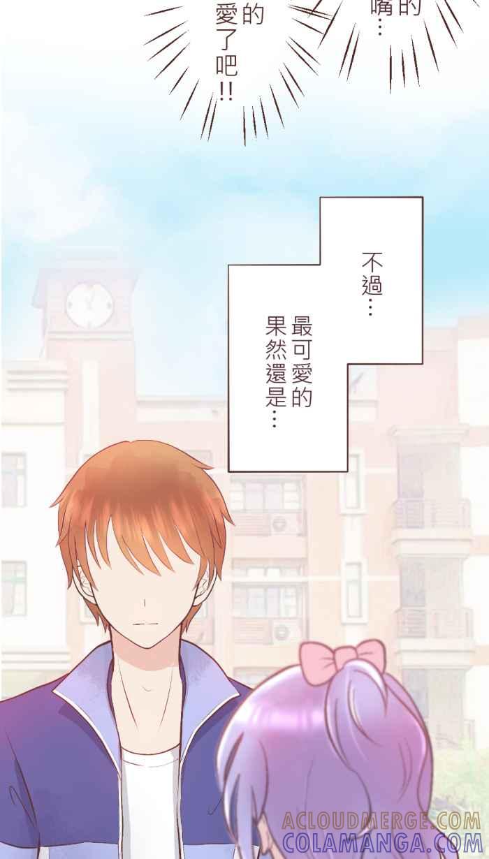 《胡桃钳的秘密》[第二季] 第4话 宣示主权 第17页