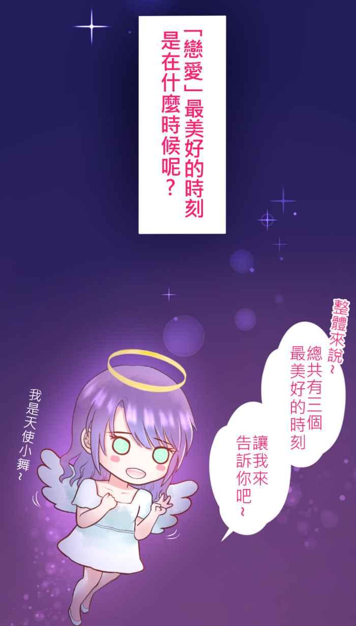 《胡桃钳的秘密》[第二季] 第4话 宣示主权 第2页