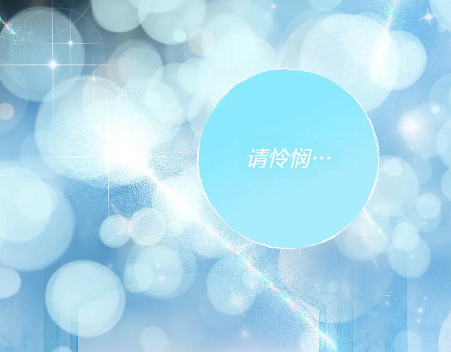 《和猛虎大人的恋爱旅行》第43话 变化 第152页