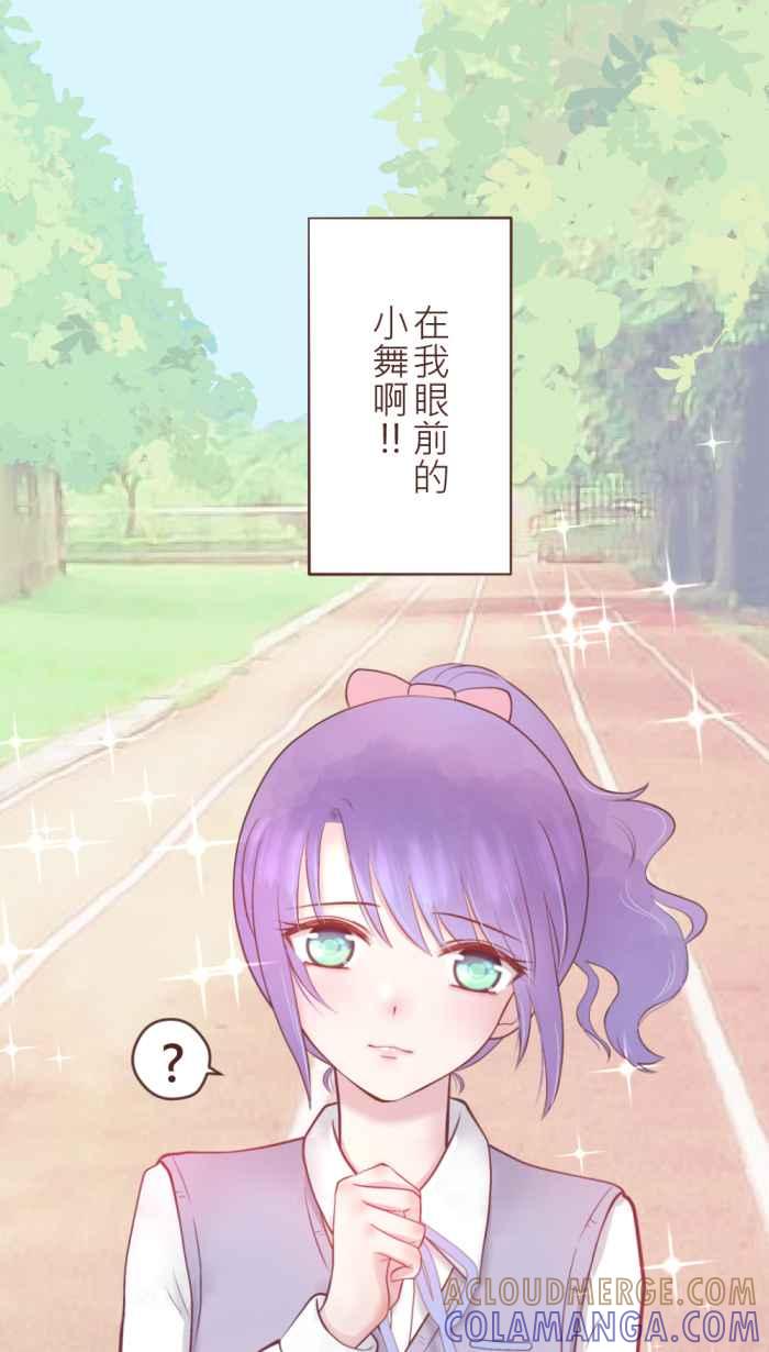 《胡桃钳的秘密》[第二季] 第4话 宣示主权 第19页