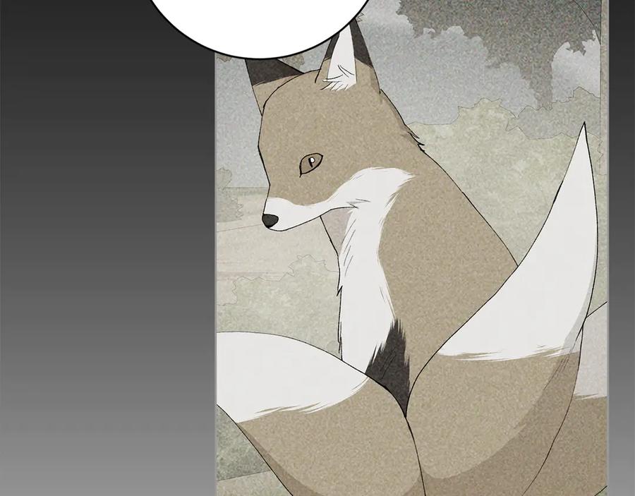 《和猛虎大人的恋爱旅行》第43话 变化 第212页