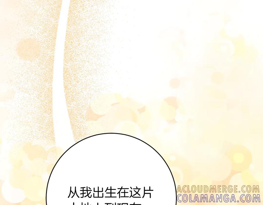 《和猛虎大人的恋爱旅行》第43话 变化 第17页