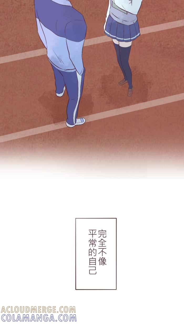 《胡桃钳的秘密》[第二季] 第4话 宣示主权 第11页