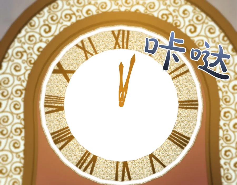 《和猛虎大人的恋爱旅行》第43话 变化 第171页