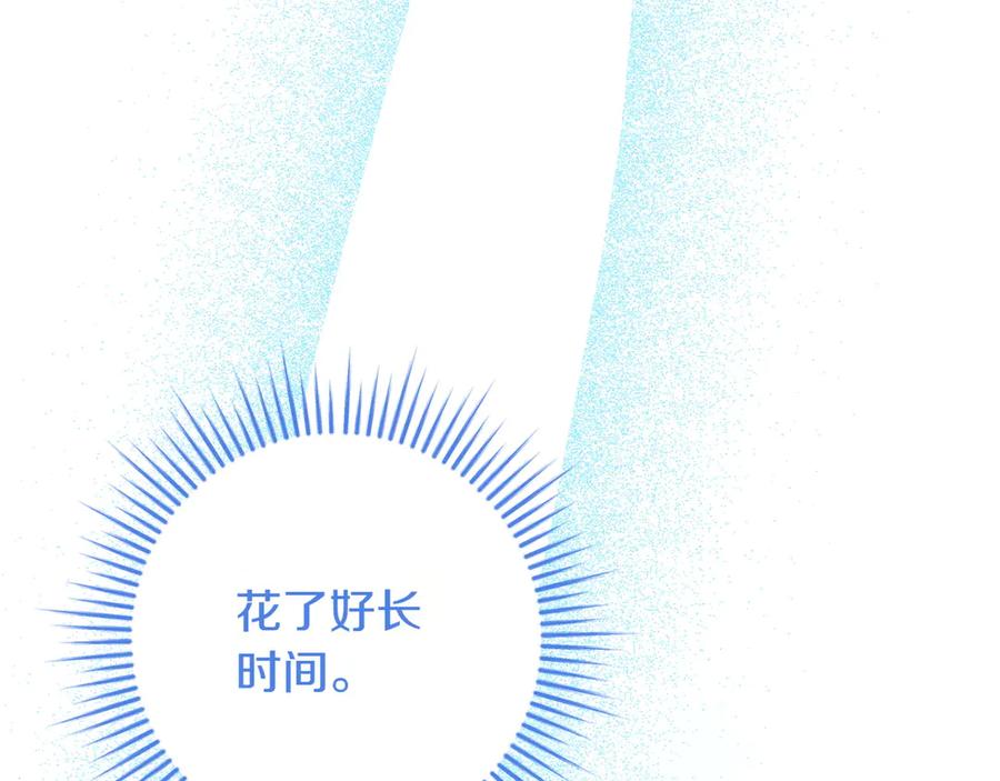 《和猛虎大人的恋爱旅行》第43话 变化 第188页