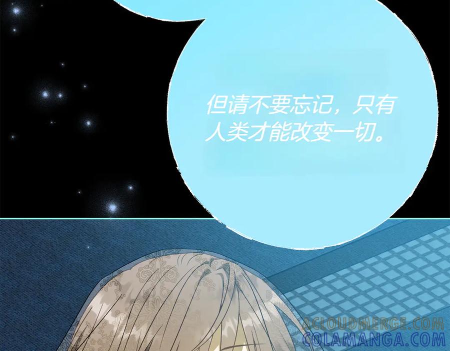《和猛虎大人的恋爱旅行》第43话 变化 第133页