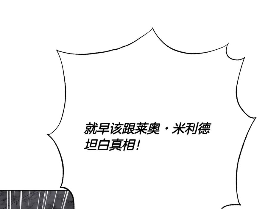 《和猛虎大人的恋爱旅行》第43话 变化 第7页