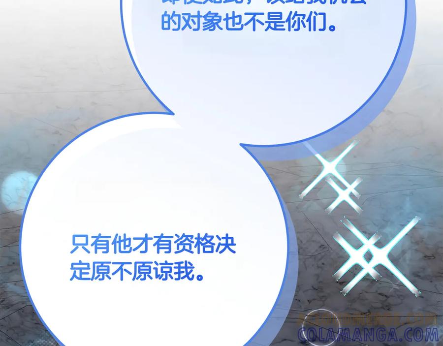 《和猛虎大人的恋爱旅行》第43话 变化 第61页