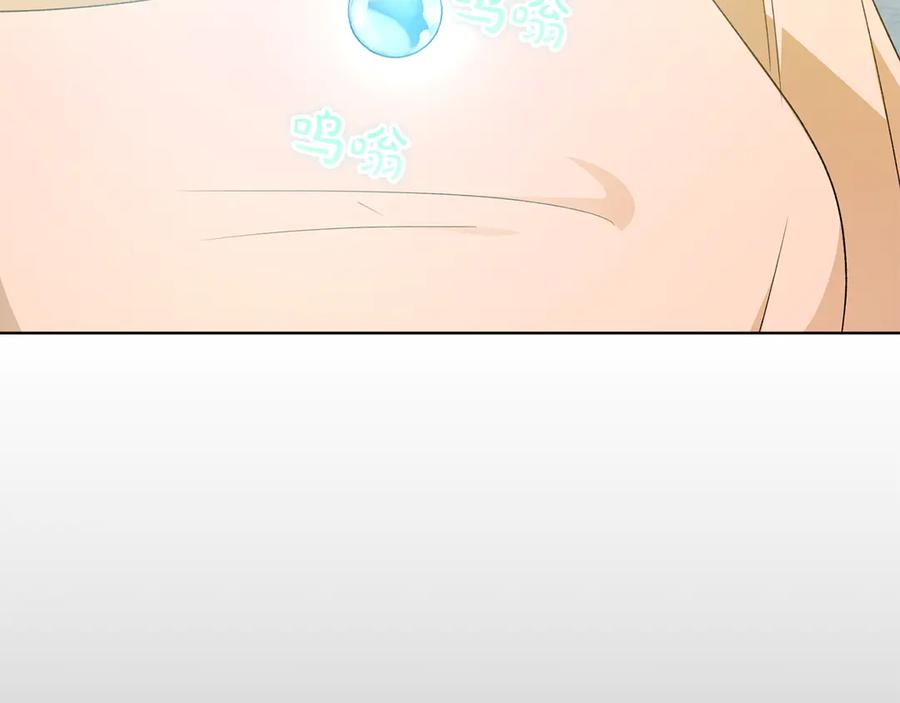 《和猛虎大人的恋爱旅行》第43话 变化 第207页
