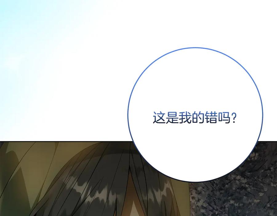 《和猛虎大人的恋爱旅行》第43话 变化 第46页