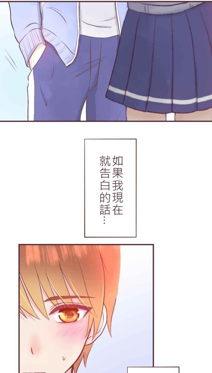 《胡桃钳的秘密》[第二季] 第4话 宣示主权 第12页