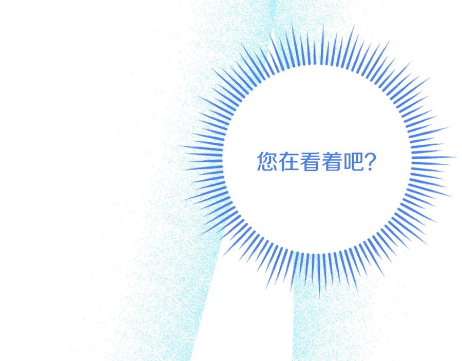 《和猛虎大人的恋爱旅行》第43话 变化 第187页