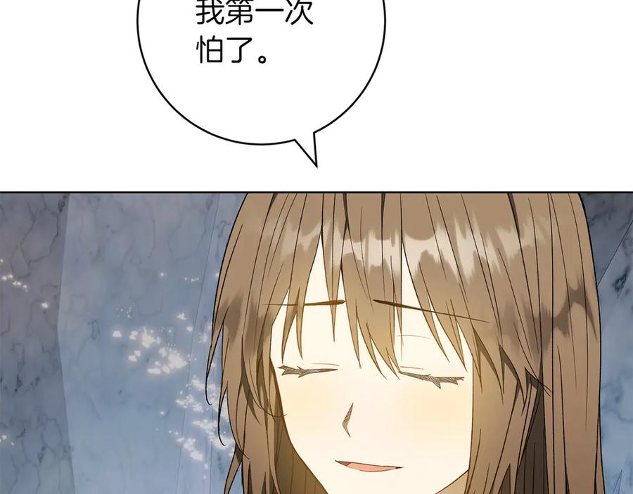 《和猛虎大人的恋爱旅行》第43话 变化 第15页