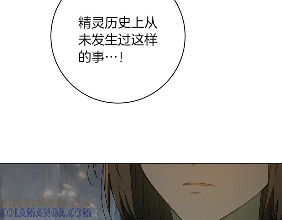 《和猛虎大人的恋爱旅行》第43话 变化 第49页
