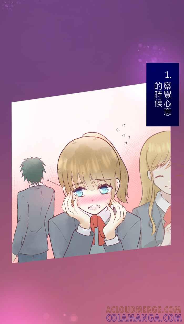 《胡桃钳的秘密》[第二季] 第4话 宣示主权 第3页