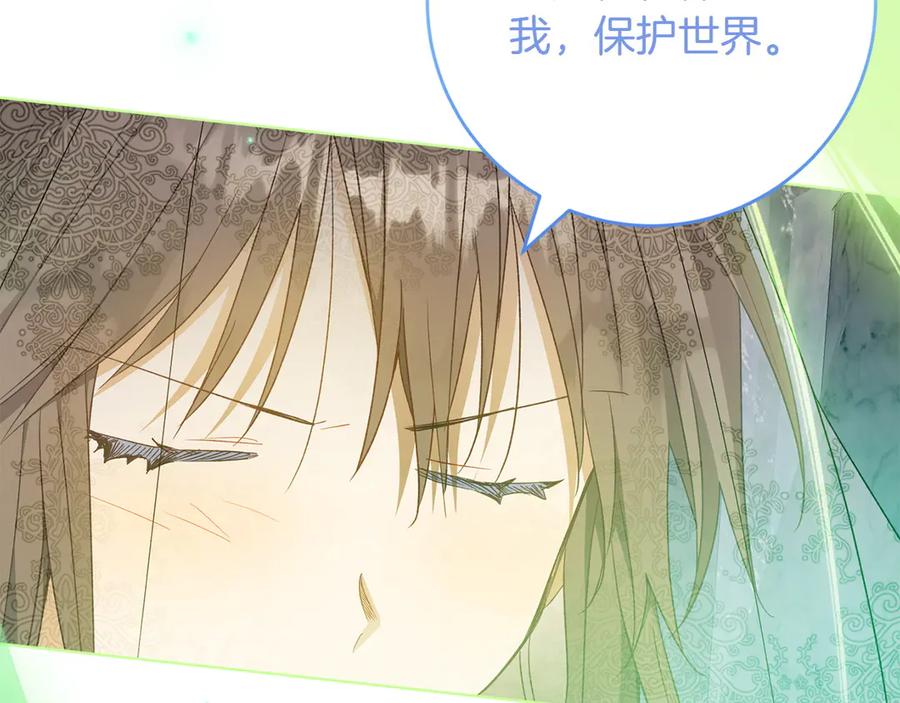 《和猛虎大人的恋爱旅行》第43话 变化 第215页