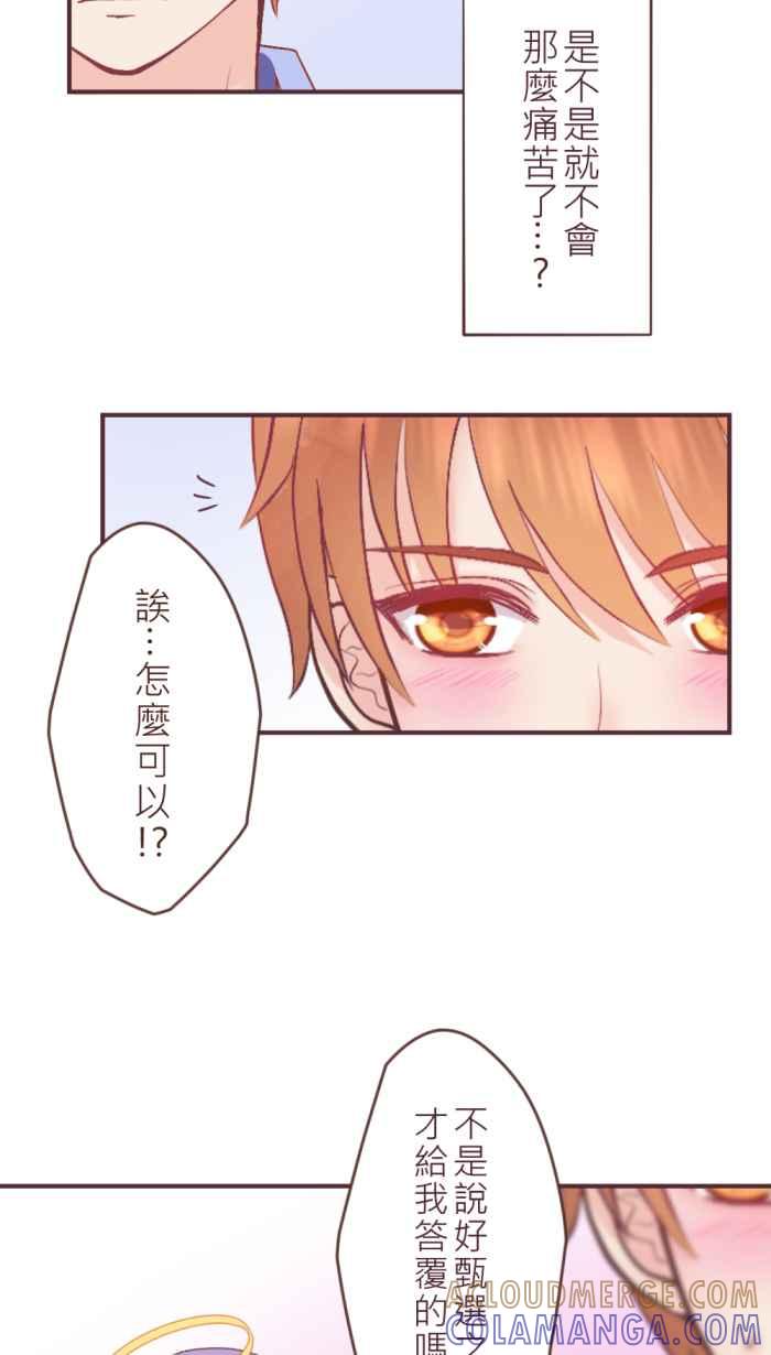 《胡桃钳的秘密》[第二季] 第4话 宣示主权 第13页