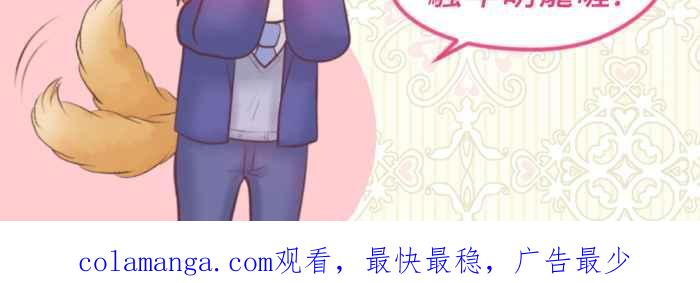 《胡桃钳的秘密》[第二季] 第4话 宣示主权 第34页