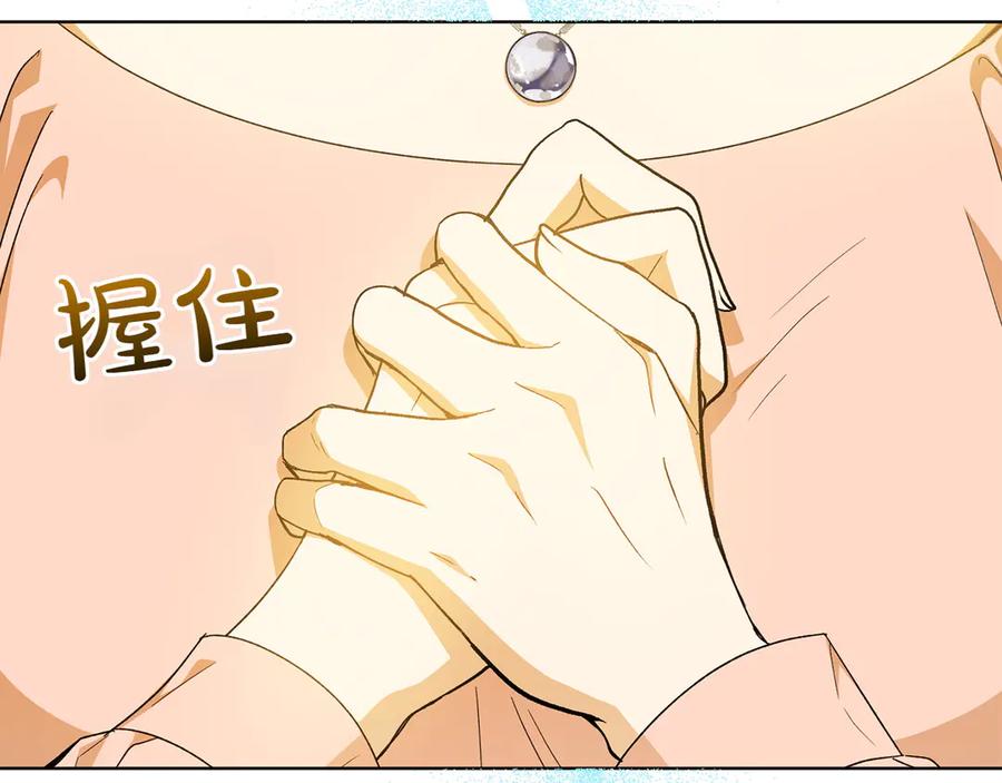 《和猛虎大人的恋爱旅行》第43话 变化 第186页