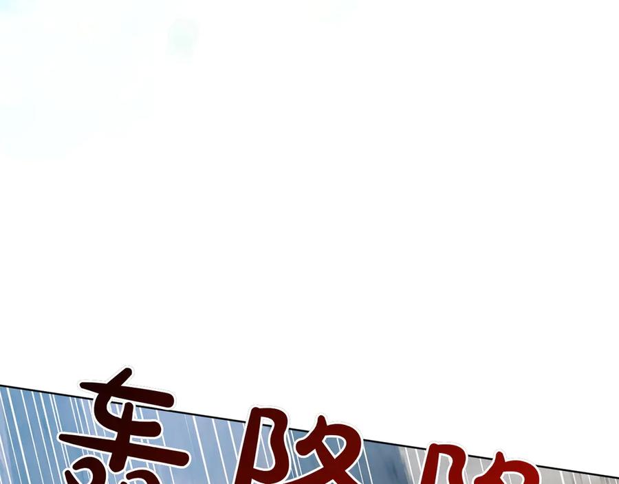 《和猛虎大人的恋爱旅行》第43话 变化 第196页