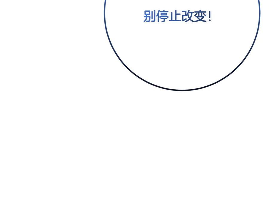 《和猛虎大人的恋爱旅行》第43话 变化 第55页