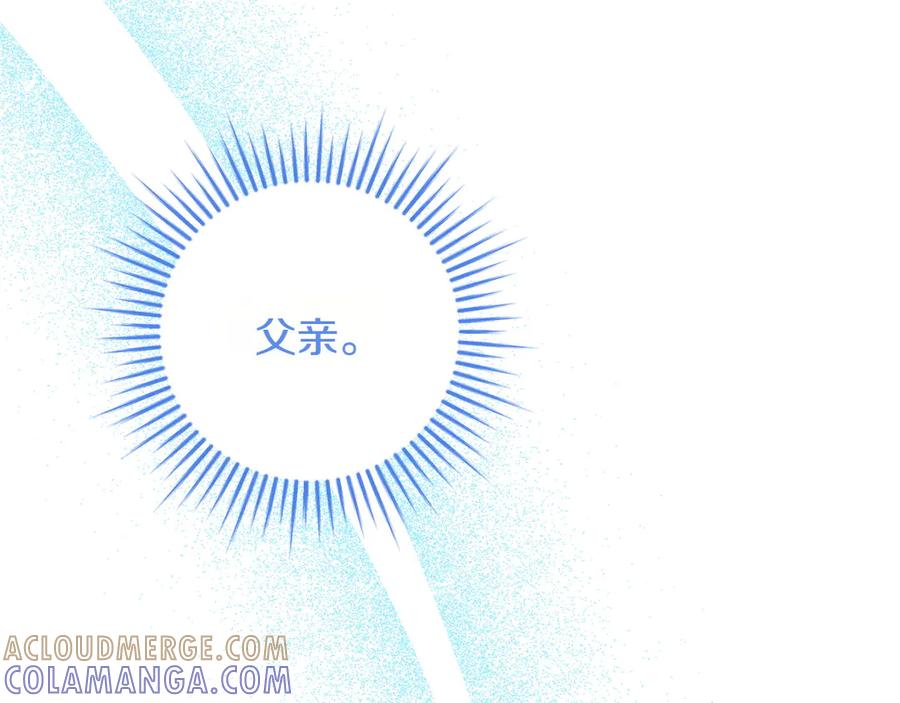 《和猛虎大人的恋爱旅行》第43话 变化 第185页