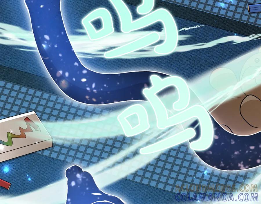 《和猛虎大人的恋爱旅行》第43话 变化 第121页