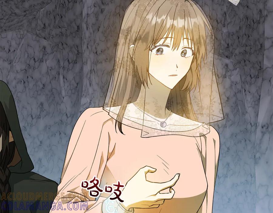 《和猛虎大人的恋爱旅行》第43话 变化 第177页