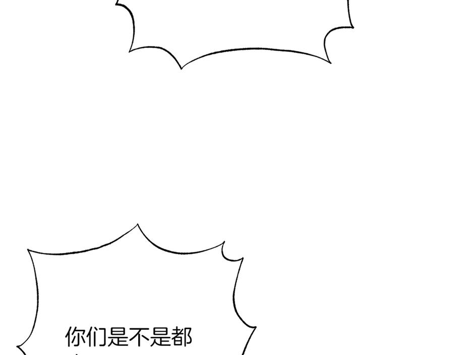 《和猛虎大人的恋爱旅行》第43话 变化 第90页
