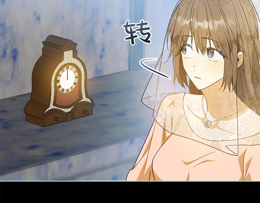 《和猛虎大人的恋爱旅行》第43话 变化 第162页