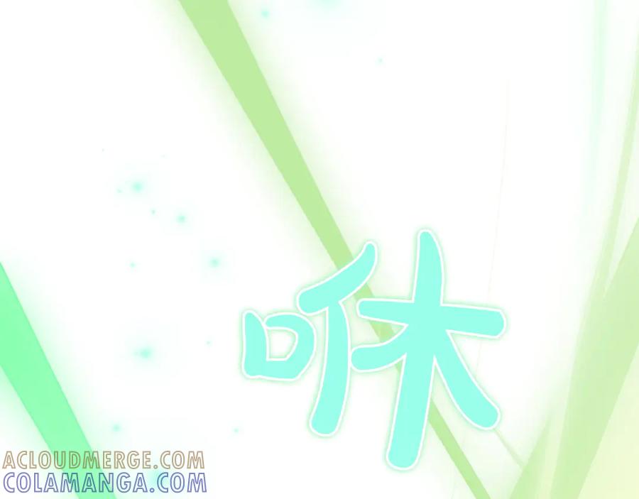 《和猛虎大人的恋爱旅行》第43话 变化 第217页