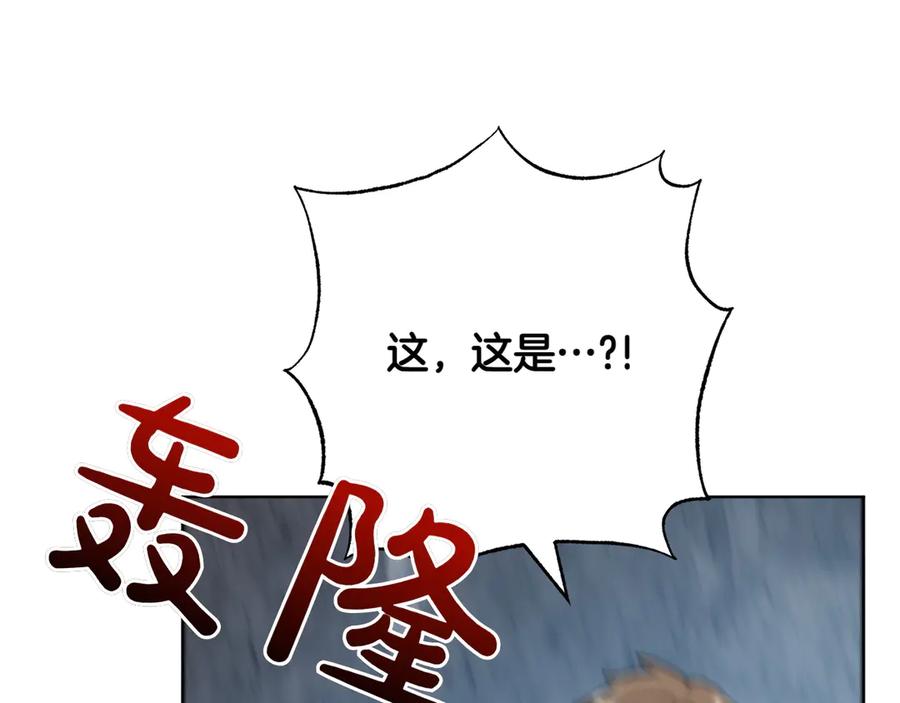 《和猛虎大人的恋爱旅行》第43话 变化 第199页