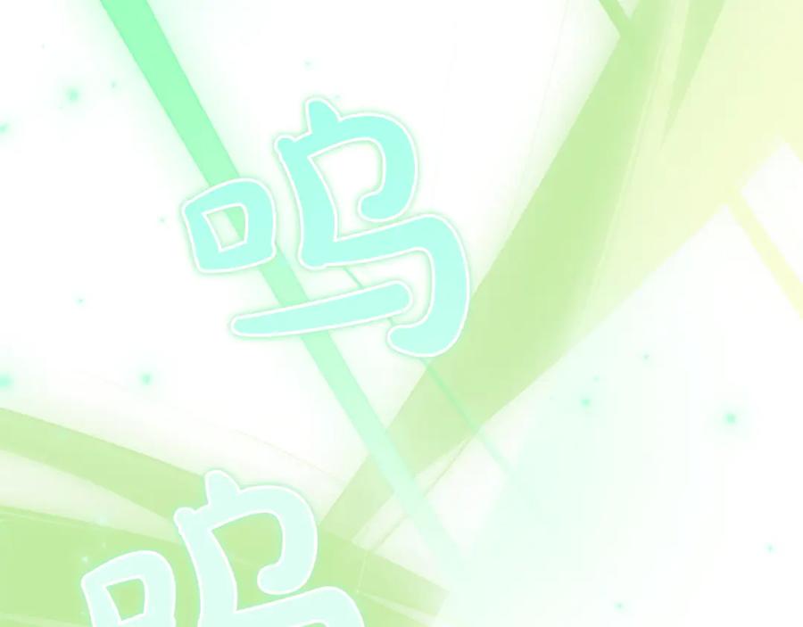 《和猛虎大人的恋爱旅行》第43话 变化 第218页