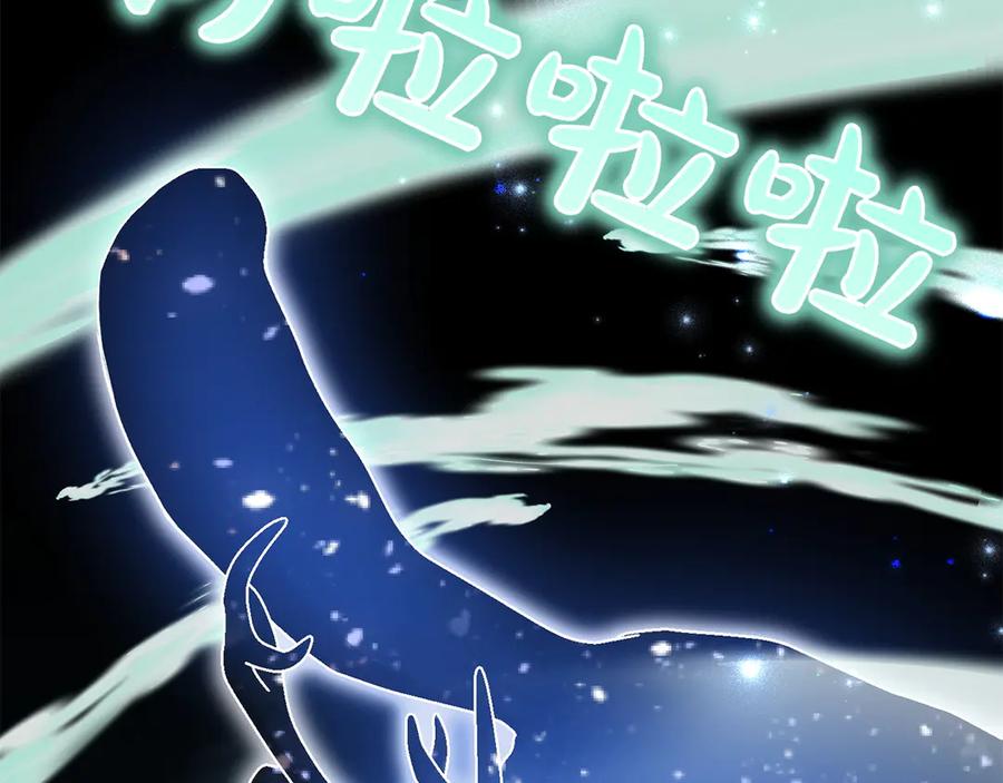 《和猛虎大人的恋爱旅行》第43话 变化 第115页