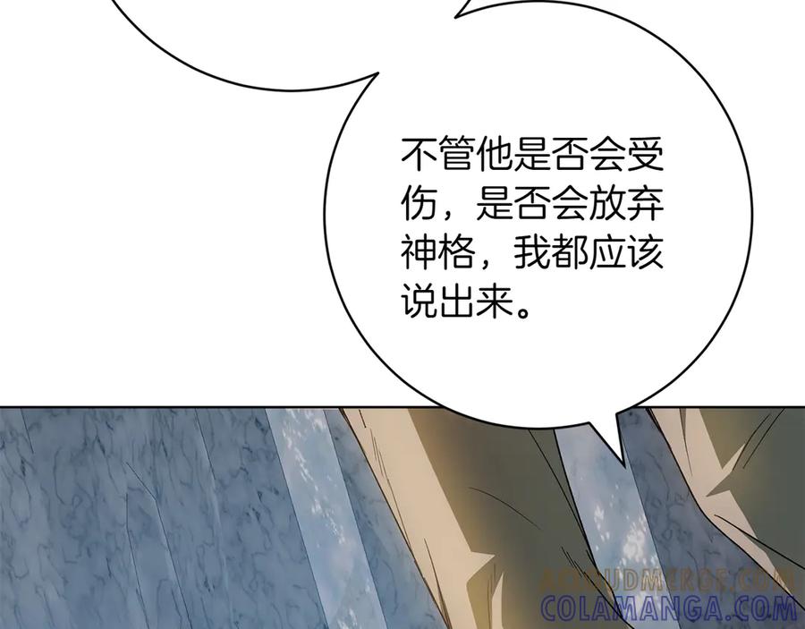 《和猛虎大人的恋爱旅行》第43话 变化 第57页