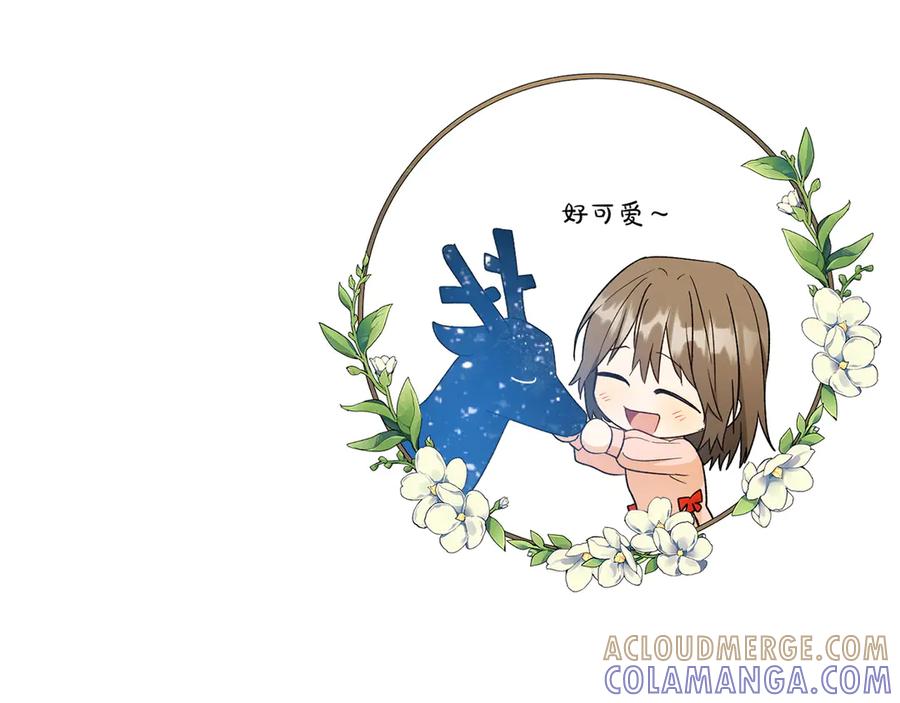 《和猛虎大人的恋爱旅行》第43话 变化 第225页