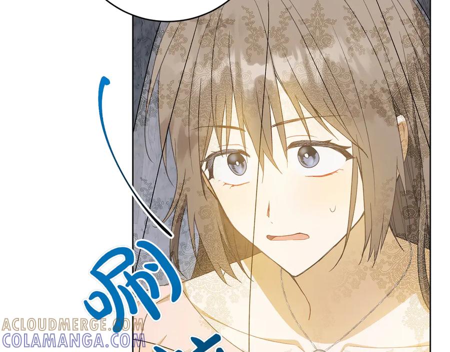 《和猛虎大人的恋爱旅行》第43话 变化 第97页