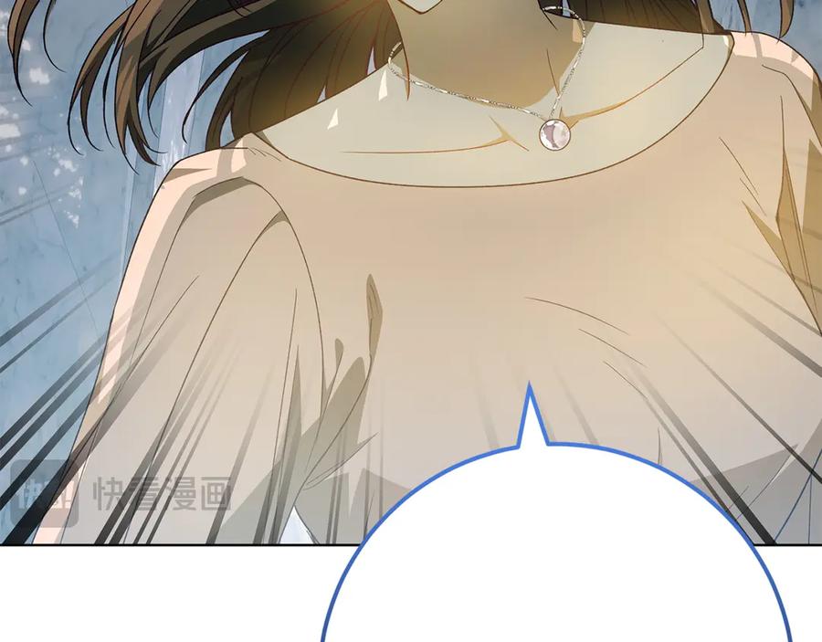 《和猛虎大人的恋爱旅行》第43话 变化 第54页