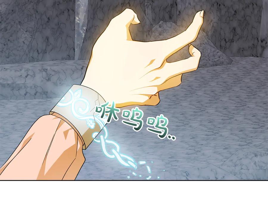《和猛虎大人的恋爱旅行》第43话 变化 第180页