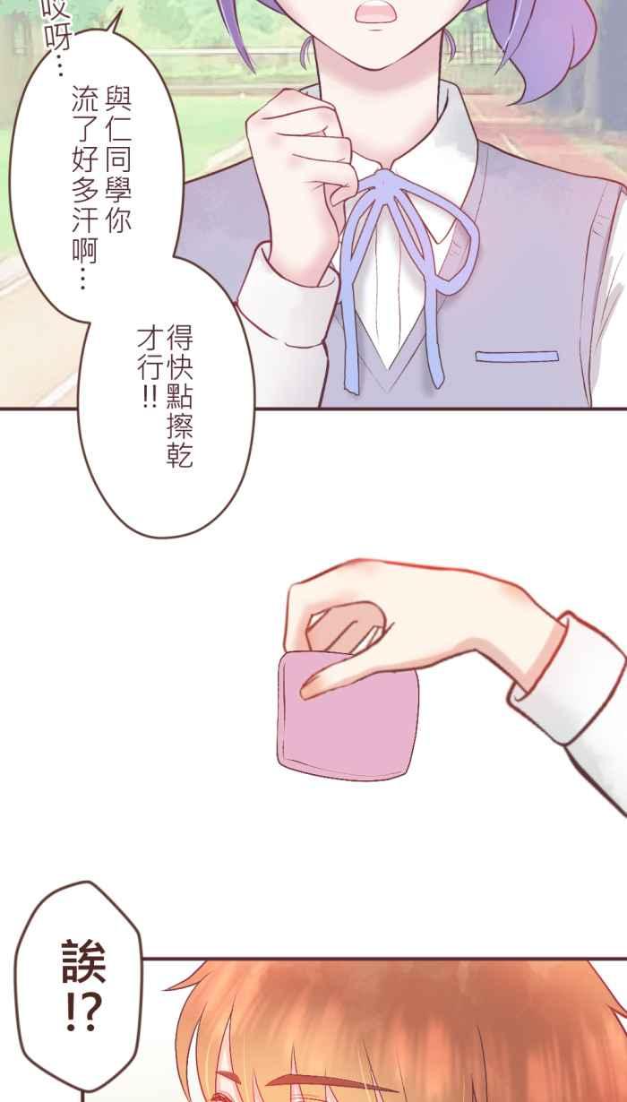 《胡桃钳的秘密》[第二季] 第4话 宣示主权 第24页
