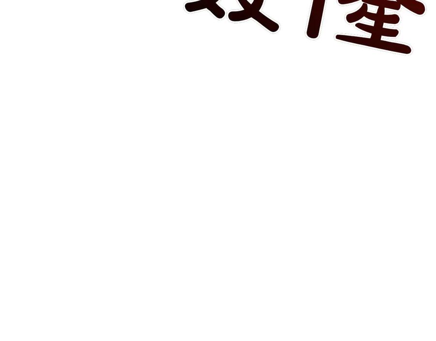 《和猛虎大人的恋爱旅行》第43话 变化 第198页
