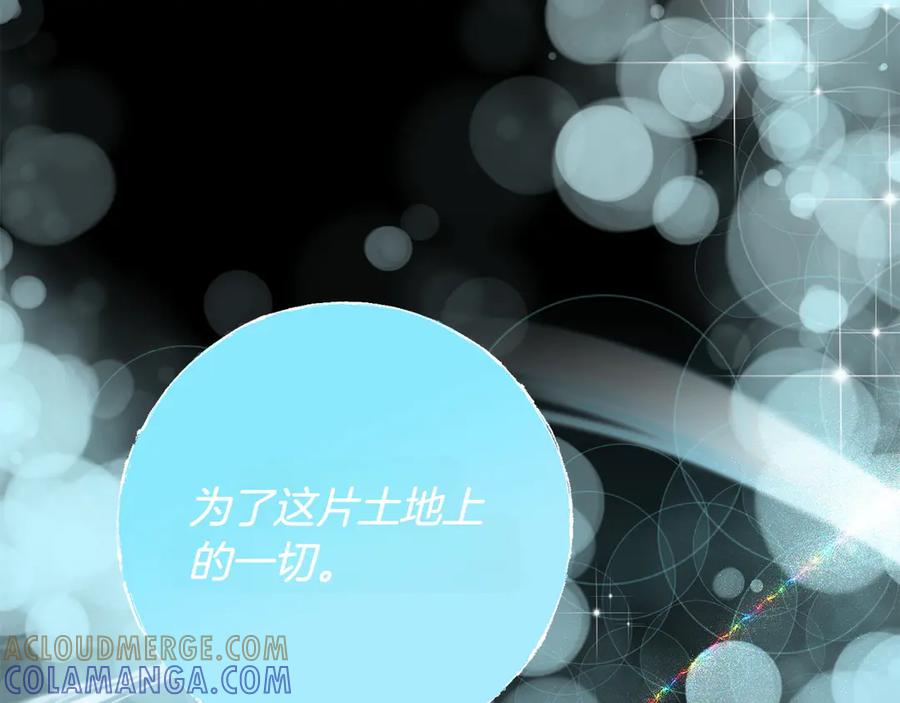 《和猛虎大人的恋爱旅行》第43话 变化 第145页
