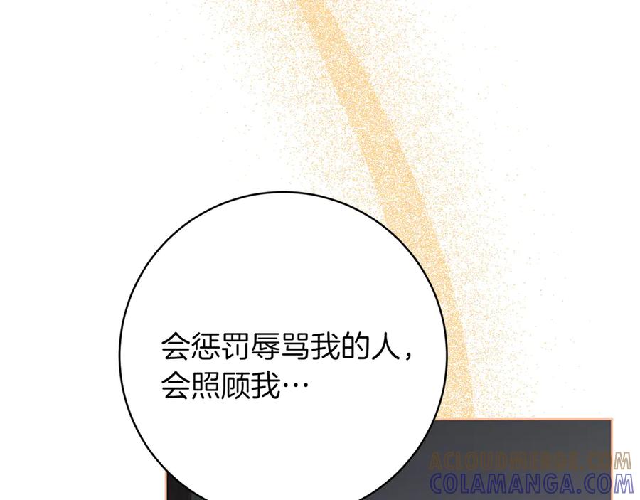 《和猛虎大人的恋爱旅行》第43话 变化 第25页